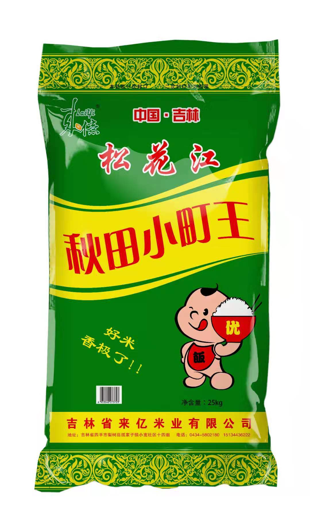 松花江秋田小町王.jpg