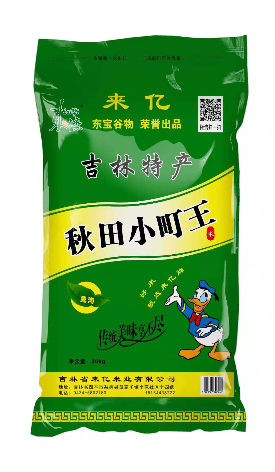 吉林特產(chǎn)秋田小町王.jpg
