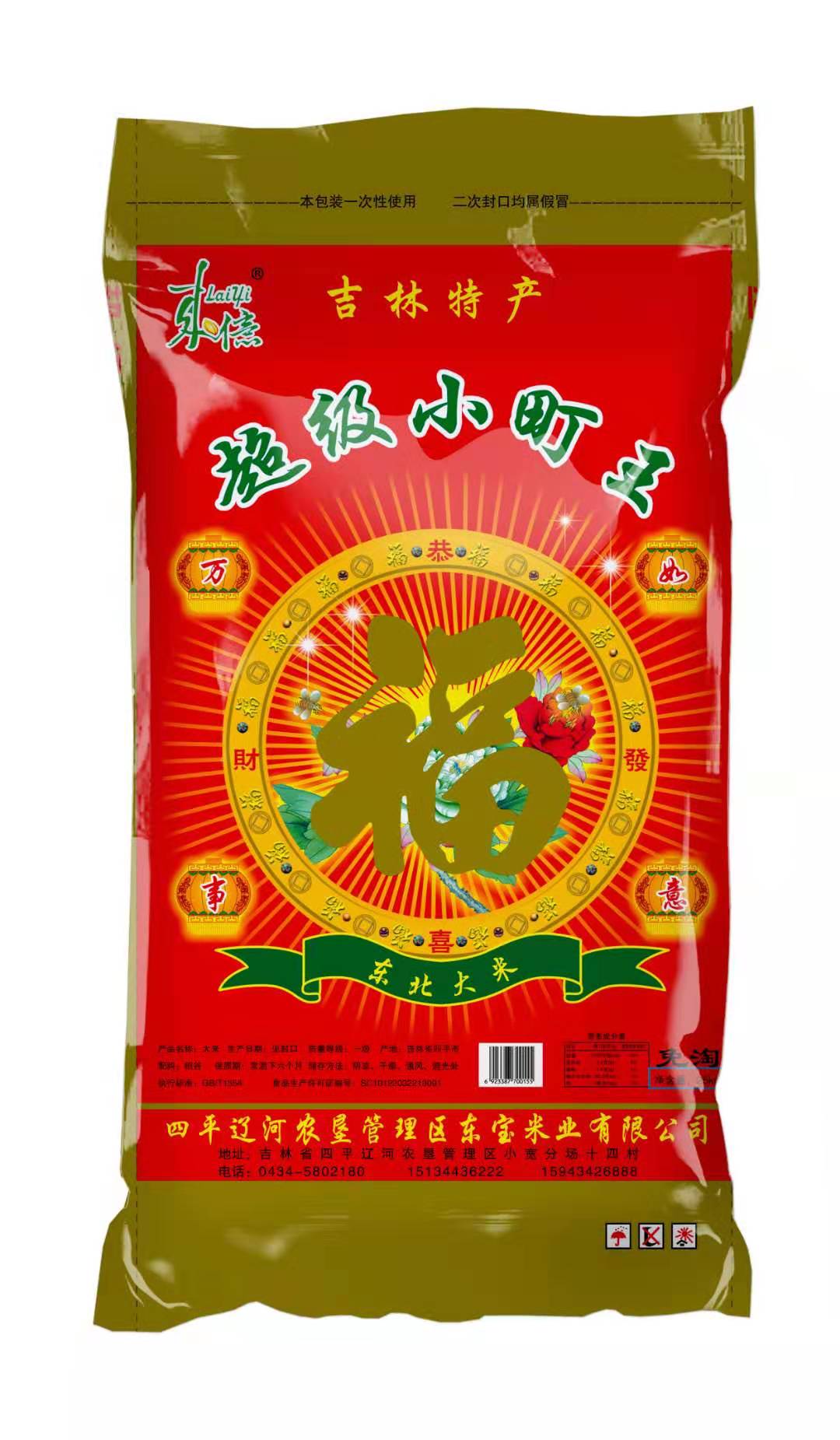 超級小町王.jpg